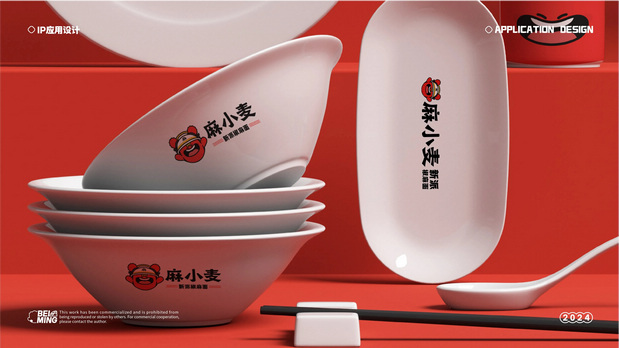 餐饮品牌设计|麻小麦椒麻面IP