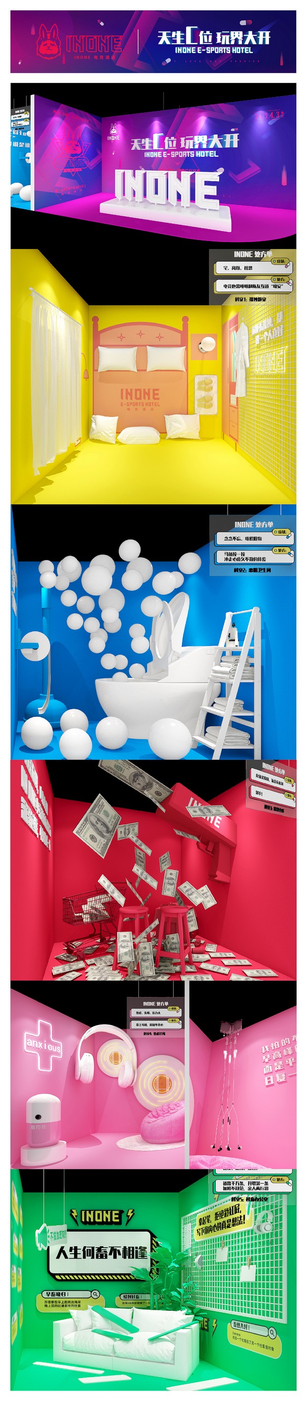 电竞酒店品牌设计