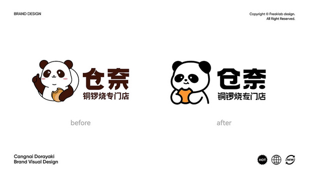 仓奈铜锣烧品牌vi全案设计