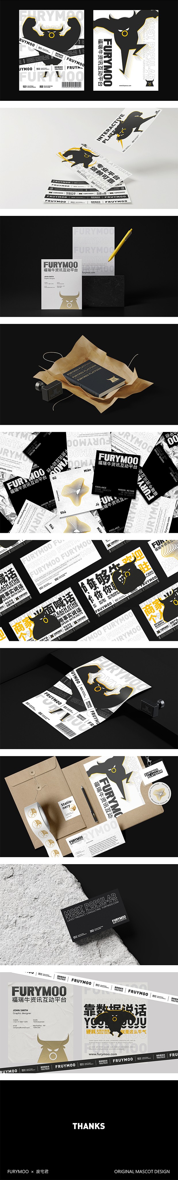 福瑞牛产品资讯互动平台