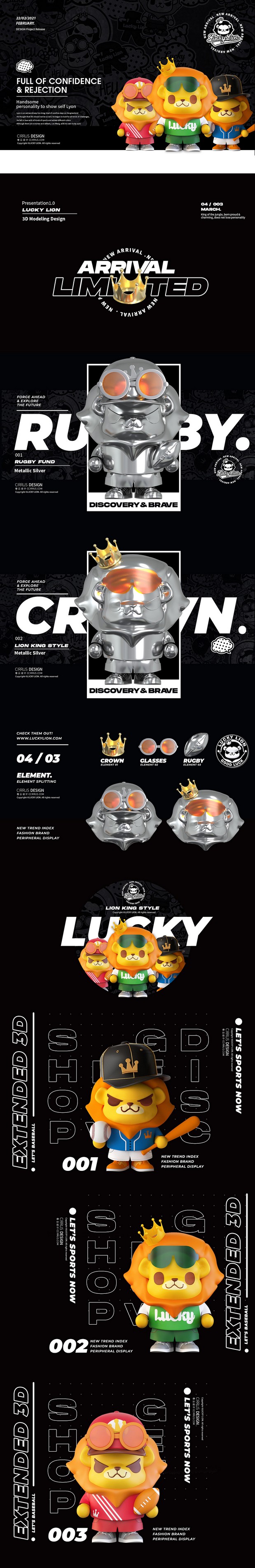 LuckyLion潮流品牌形象IP