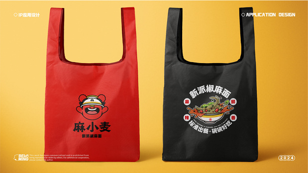 餐饮品牌设计|麻小麦椒麻面IP