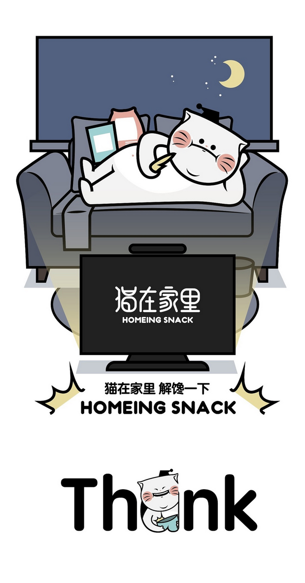 猫在家里零食品牌