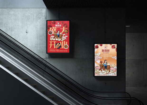 卤味店品牌形象设计