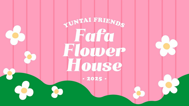 趣传大世界®X云台花园