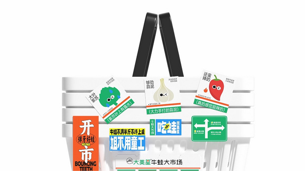 大美星牛蛙市场×灵感兽