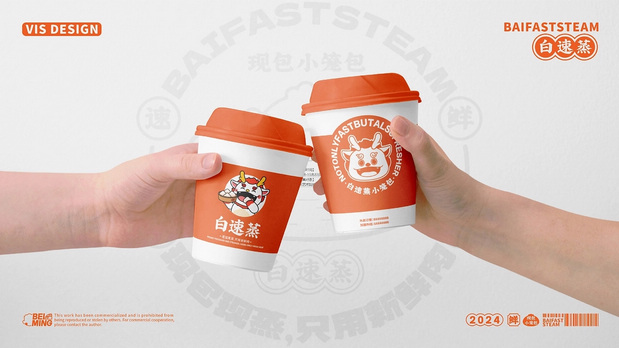 白速蒸小笼包IP设计案