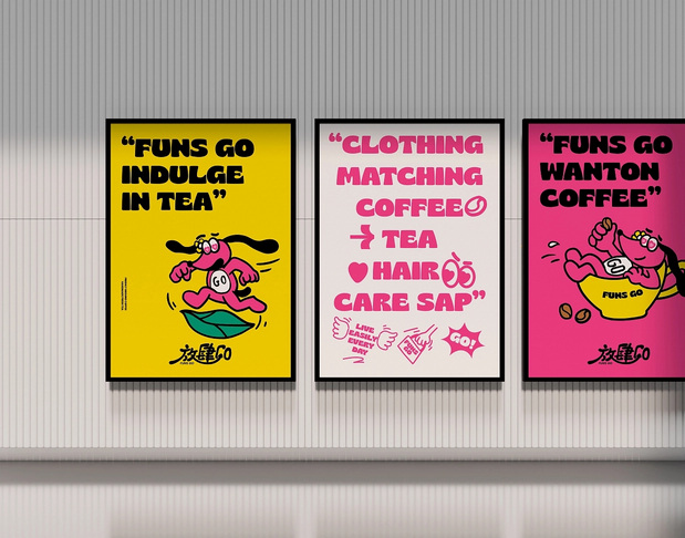 放肆GO生活商店品牌全案设计