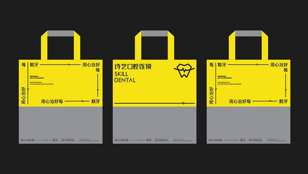 口腔连锁VI设计 医美包装设计