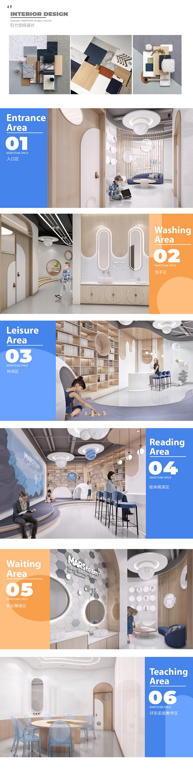 MARSTEAM引力空间品牌设计