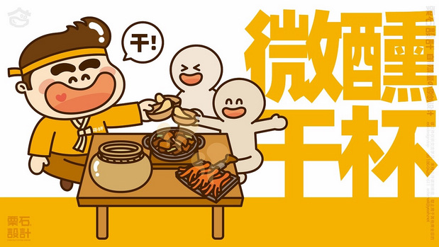 干杯小木屋品牌VI+IP设计