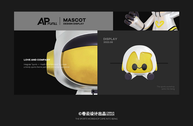 APFUNLL运动品牌IP视觉设计