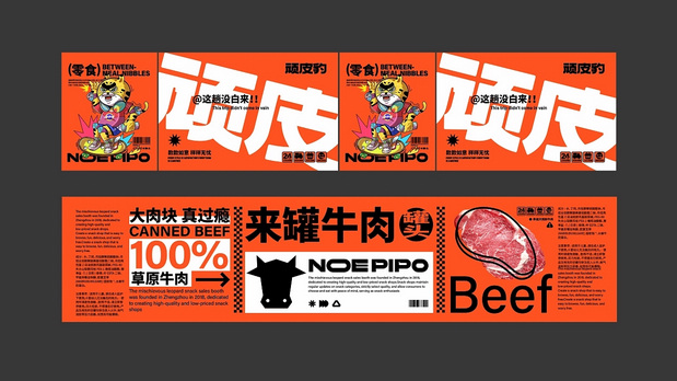 顽皮豹零食品牌形象设计