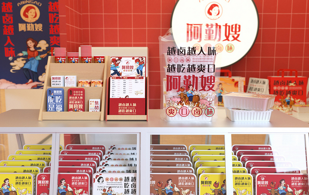 卤味店品牌形象设计
