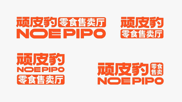 顽皮豹零食品牌形象设计