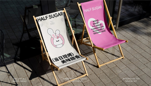 半糖兔窑|烘焙品牌全案设计