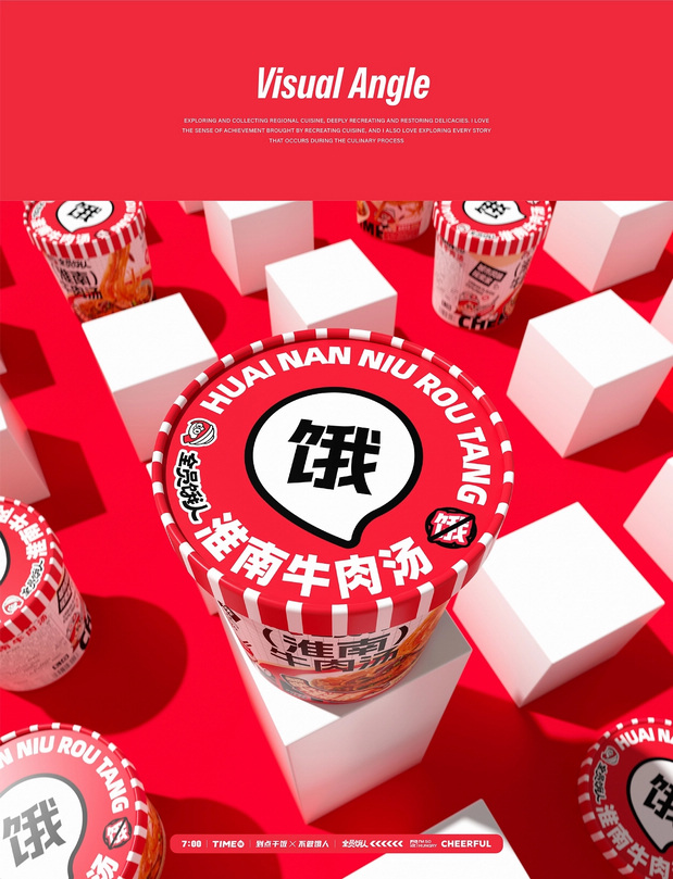 全员饿人×同道 速食品牌设计&IP