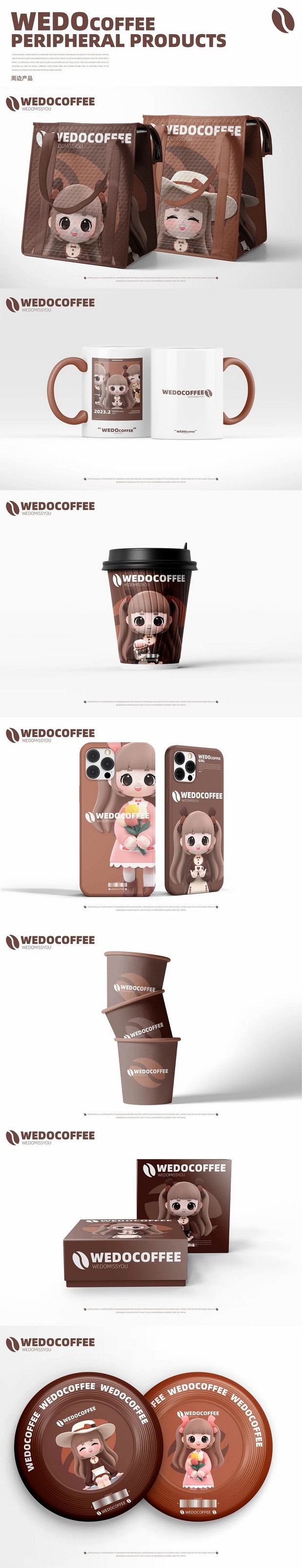 WEDOCOFFEE咖啡厅品牌IP