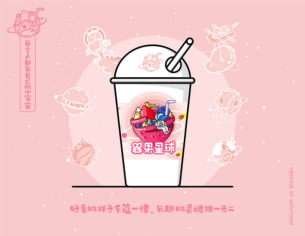 “槑果星球”果茶品牌形象