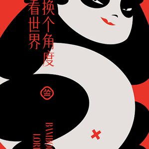 良相出品|二竺君VI及IP设计 /><img fetchpriority=