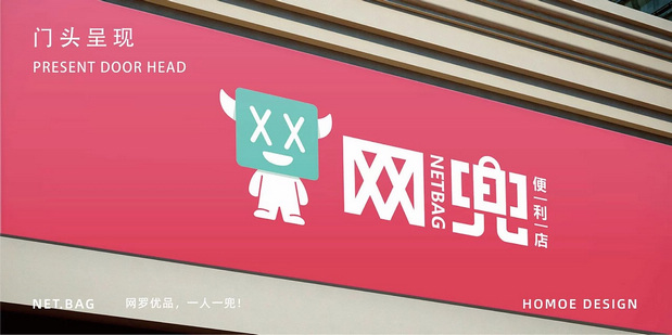 网兜卡通品牌设计