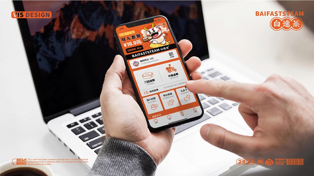 白速蒸小笼包IP设计案