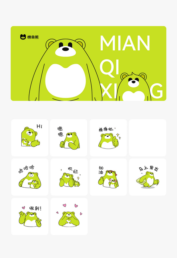 棉奇熊品牌全案战略升级