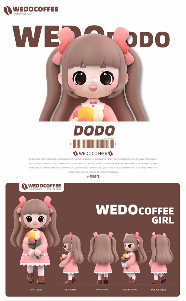 WEDOCOFFEE咖啡厅品牌IP