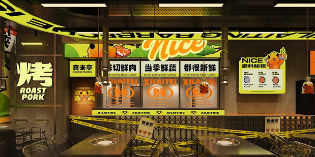 喜来亭烤肉品牌VI设计