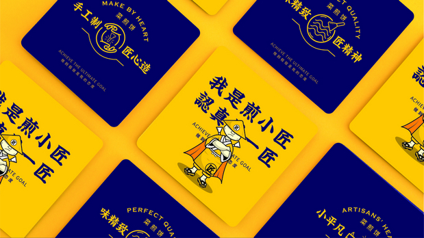 煎小匠-煎饼果子品牌形象