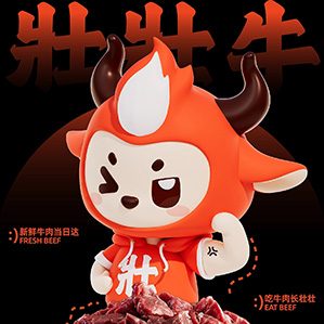 壮壮牛潮汕牛肉火锅IP形象全案 /><img fetchpriority=