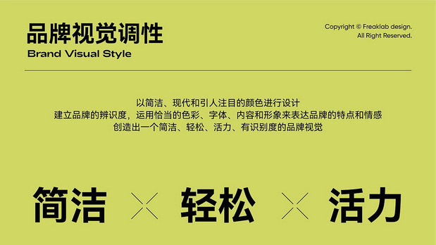 仓奈铜锣烧品牌vi全案设计