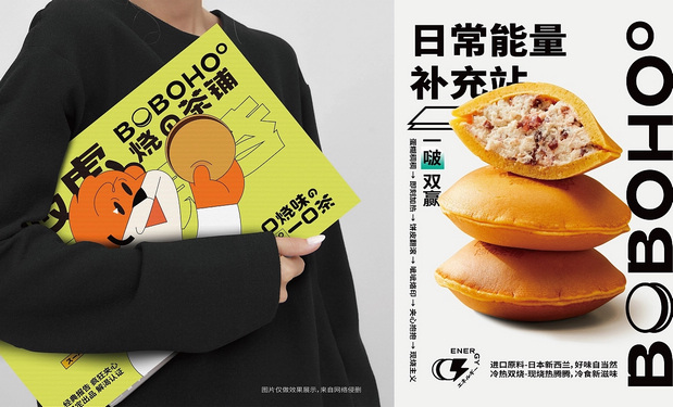 啵啵虎· 烧の茶铺品牌视觉升级