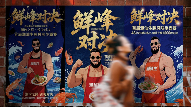 潮汕传统生腌-品牌项目