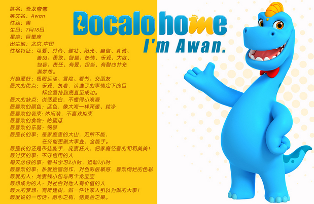 恐龙多彩(Docalo home)