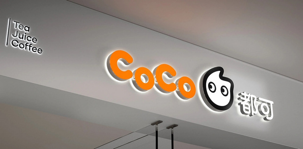 CoCo都可奶茶品牌形象