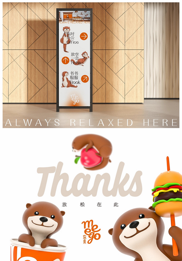 弥果Meego 品牌创意呈现