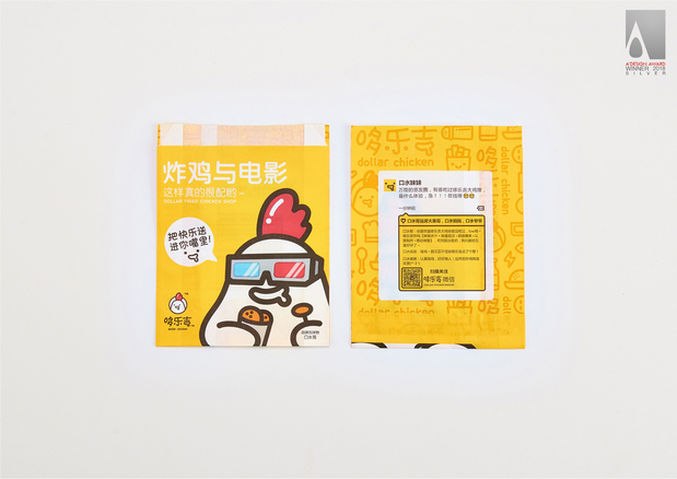 哆乐吉餐饮品牌设计