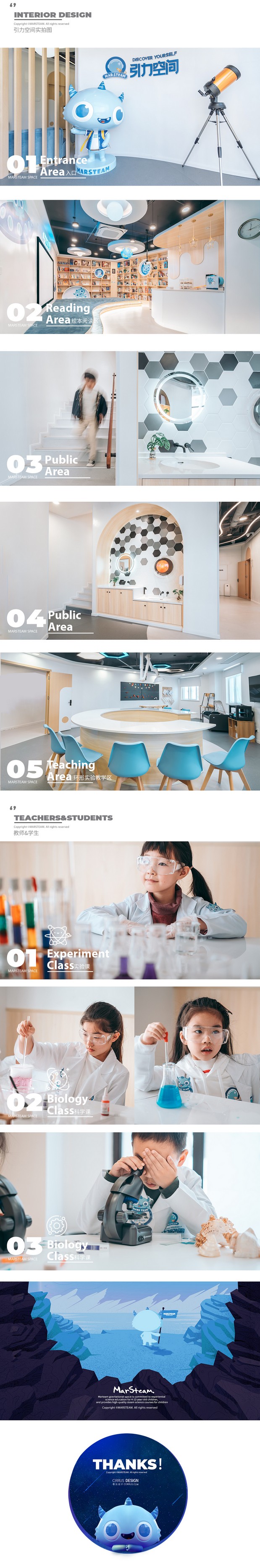 MARSTEAM引力空间品牌设计