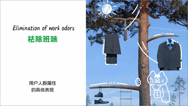 和“猫猫草草”一起拥抱忙碌世界