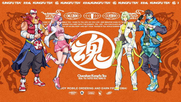 英歌魂｜潮人制茶