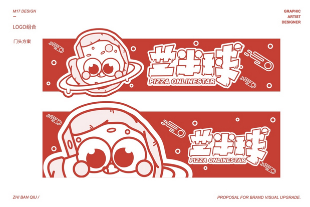 梦十七设计 | 芝半球IP