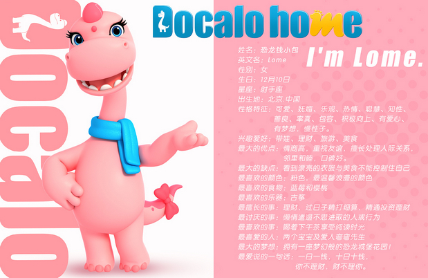 恐龙多彩(Docalo home)