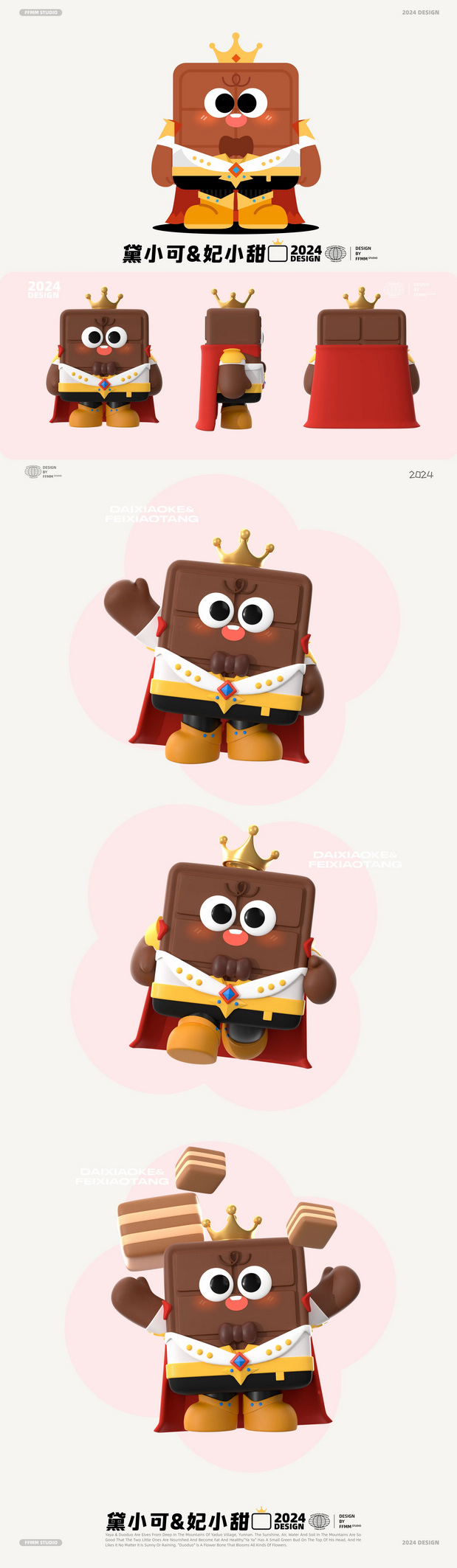 黛妃巧克力品牌IP全案设计