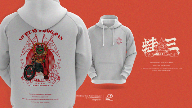 蛙三|炭烧蛙连锁餐厅品牌视觉