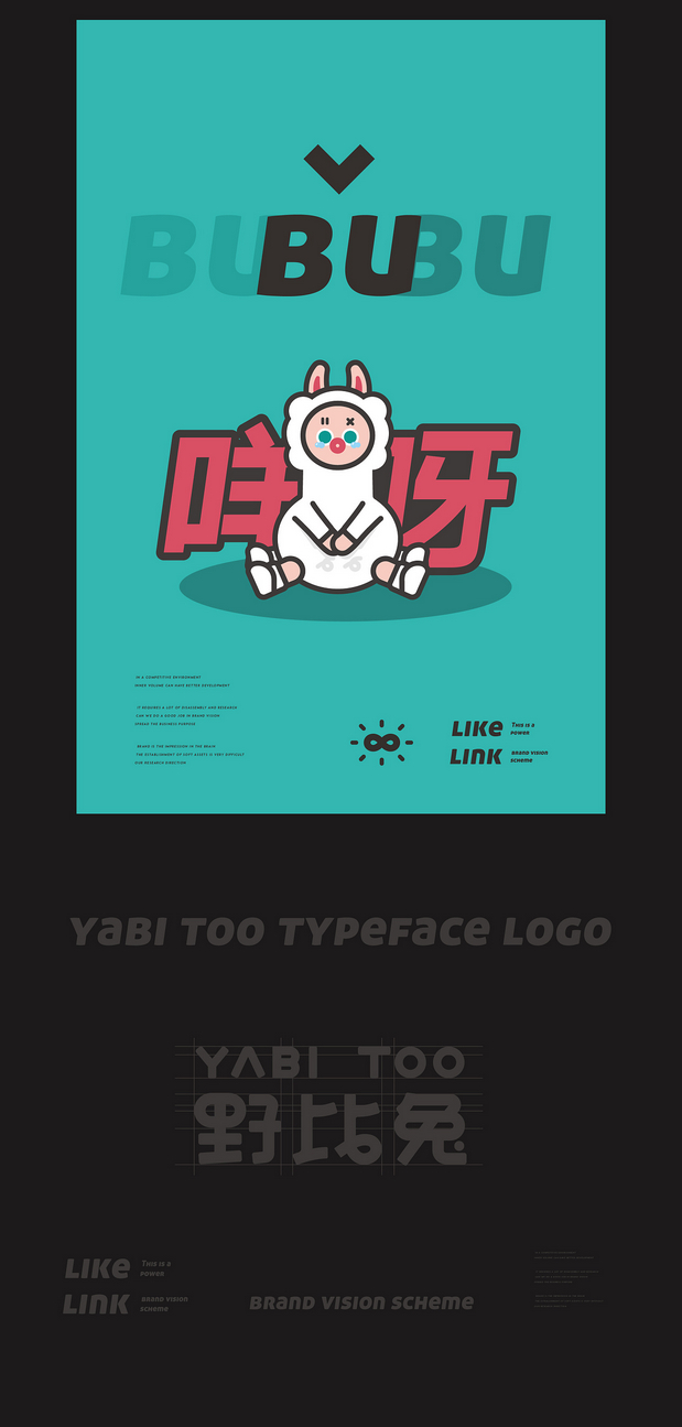 野比兔品牌IP 潮玩 IP