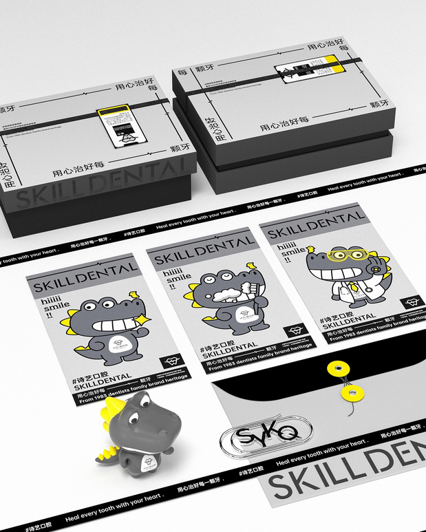 口腔连锁VI设计 医美包装设计