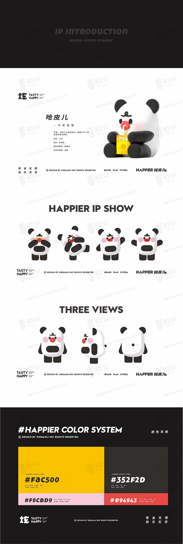 零食IP品牌全案-潮玩IP