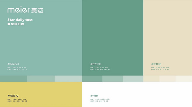 《meier美迩》美瞳品牌设计