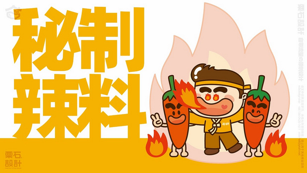 干杯小木屋品牌VI+IP设计